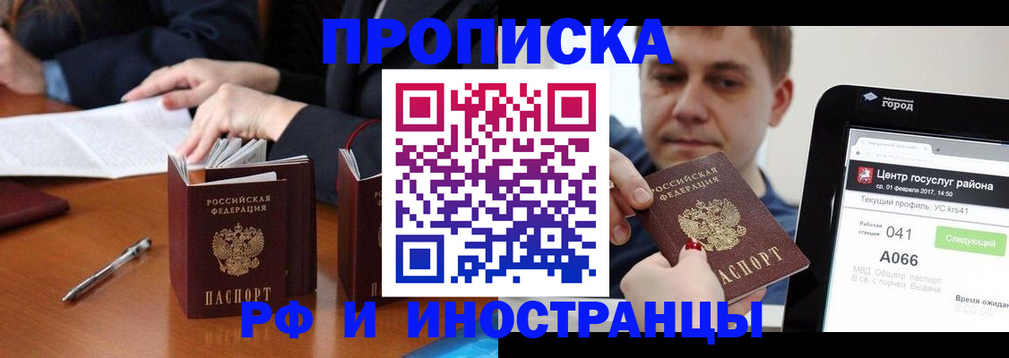 временная регистрация поиск в Поворино
