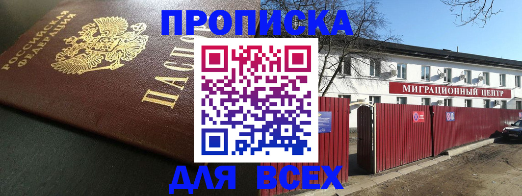временная регистрация 2025 в Поворино