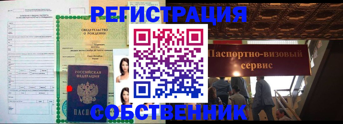 временная регистрация для всех в Поворино